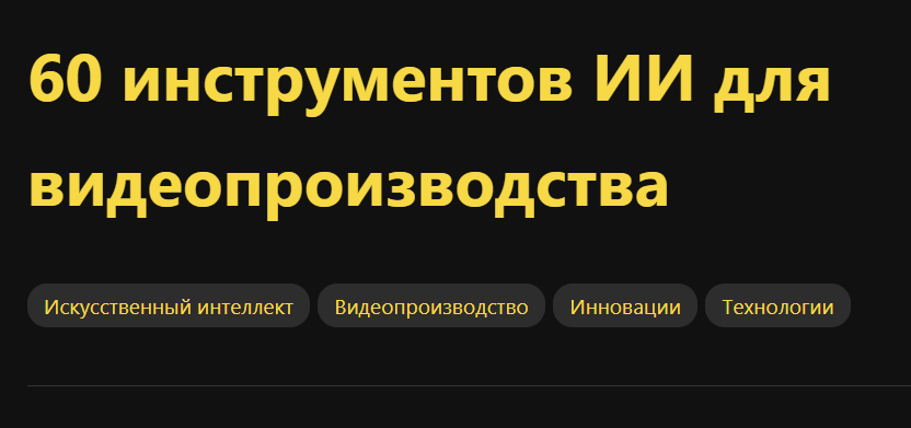 Блог статья